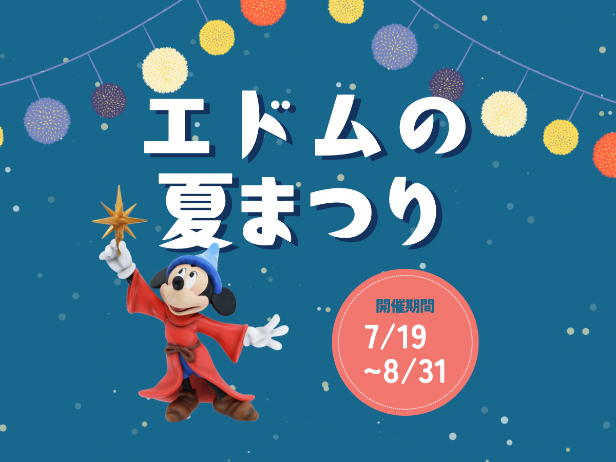 塗り厳選レア♡WDW50周年☆ミッキー&ミニーオーナメント♡ 魔法のように輝くミッキー＆ミニー！ディズニーストア「ウォルト