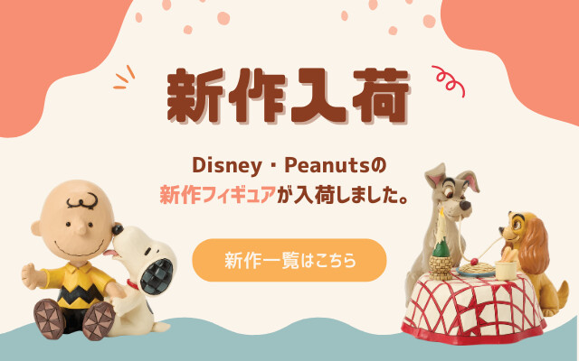 Disney・Peanutsの新作フィギュアが入荷しました