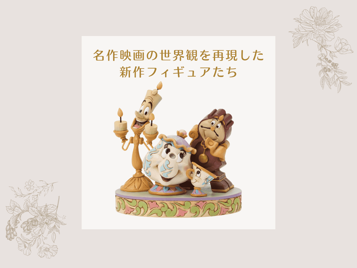 新作】ディズニートラディションのミッキー・ミニー&ホワイトシリーズ